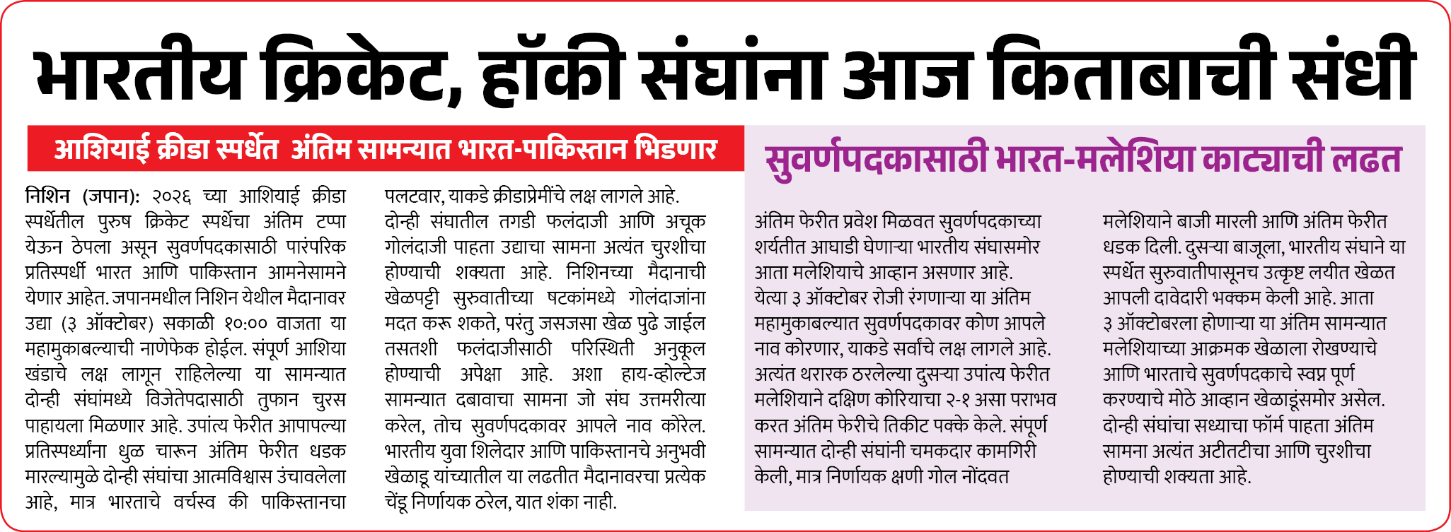 Page 3 clipping 2