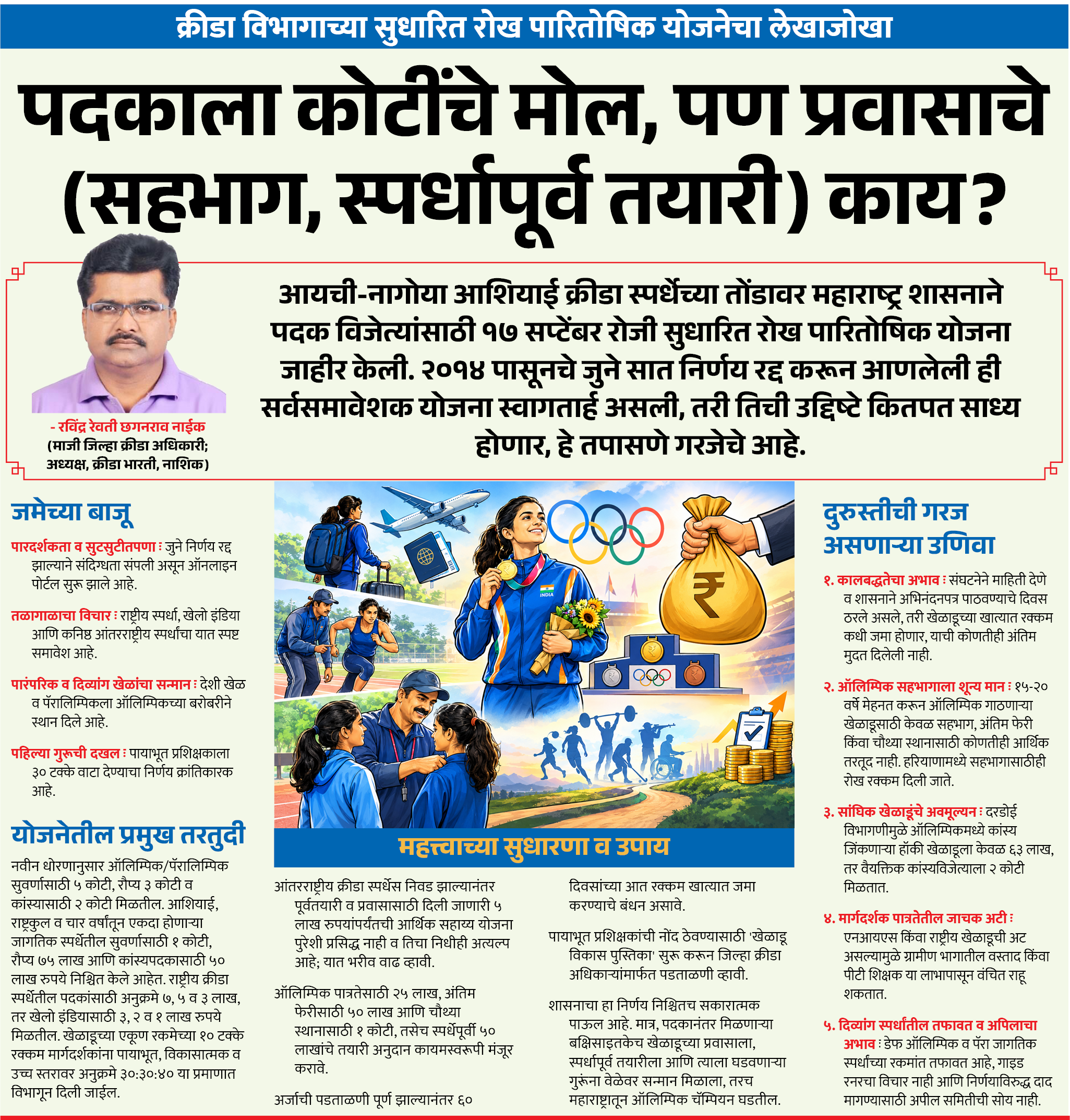 Page 4 clipping 3