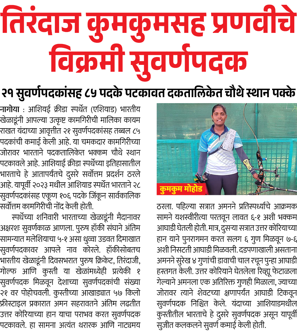 Page 1 clipping 1