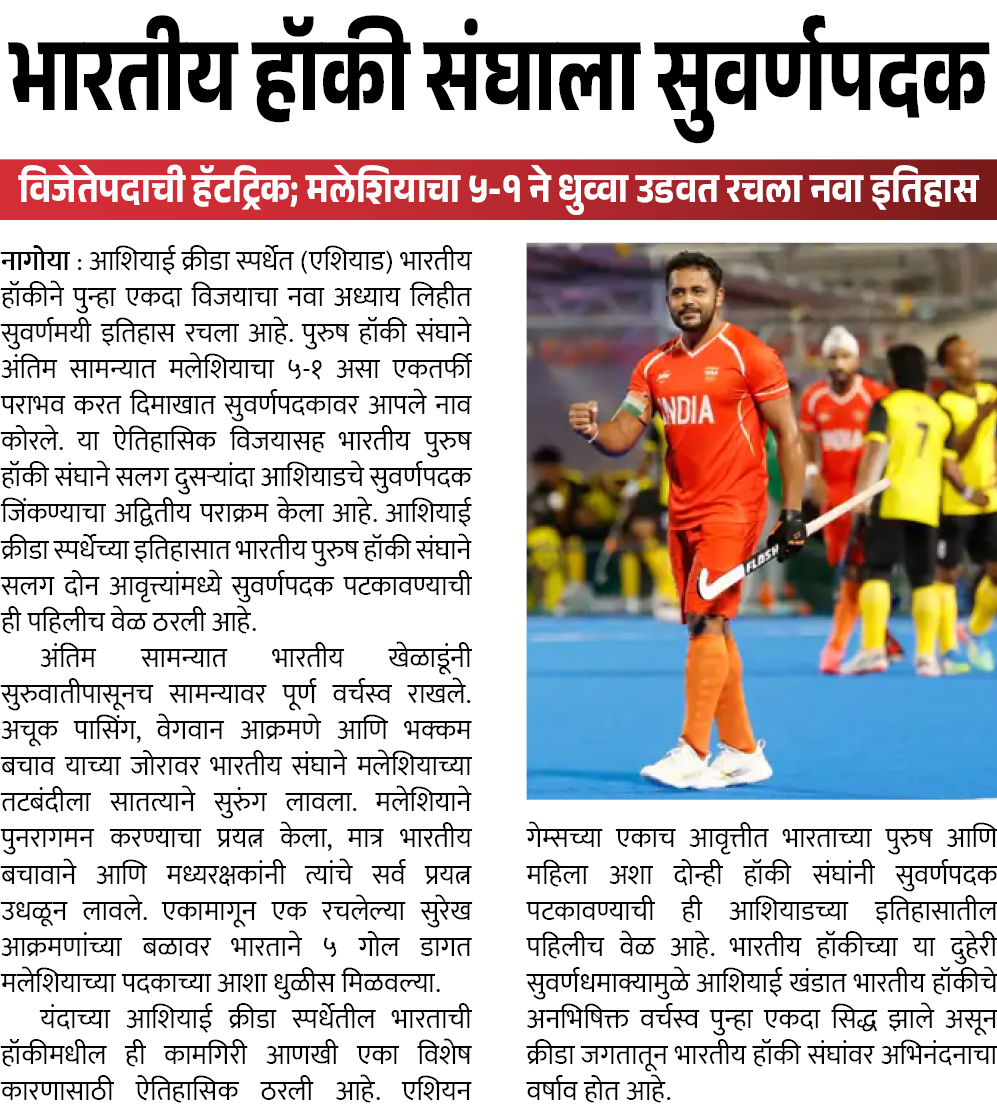 Page 1 clipping 2