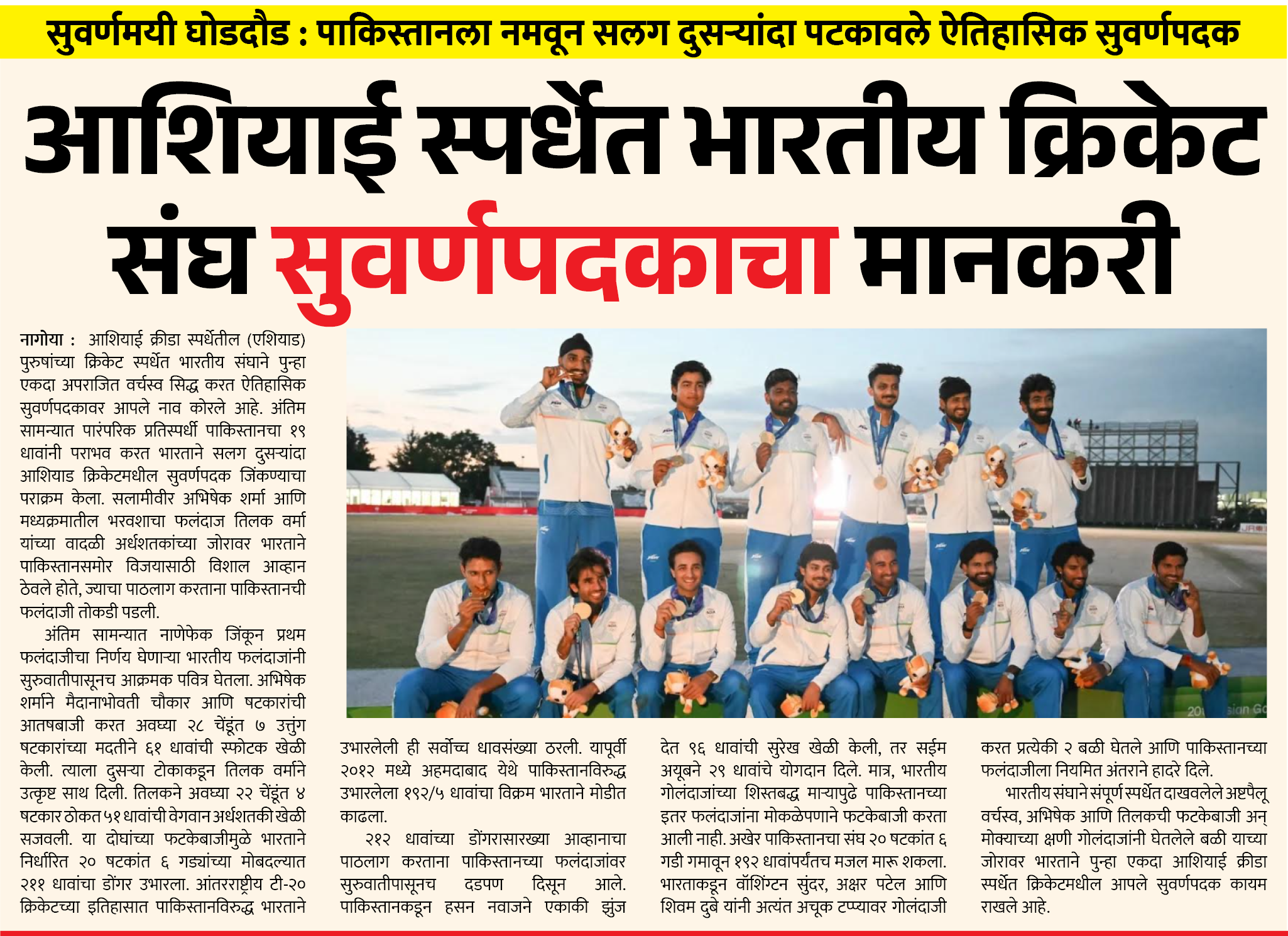 Page 1 clipping 3