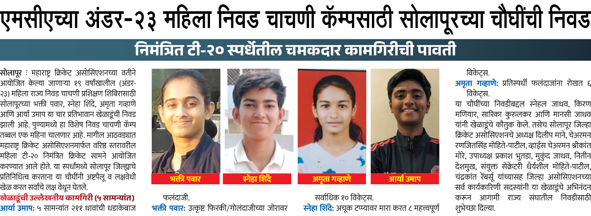 Page 4 clipping 1
