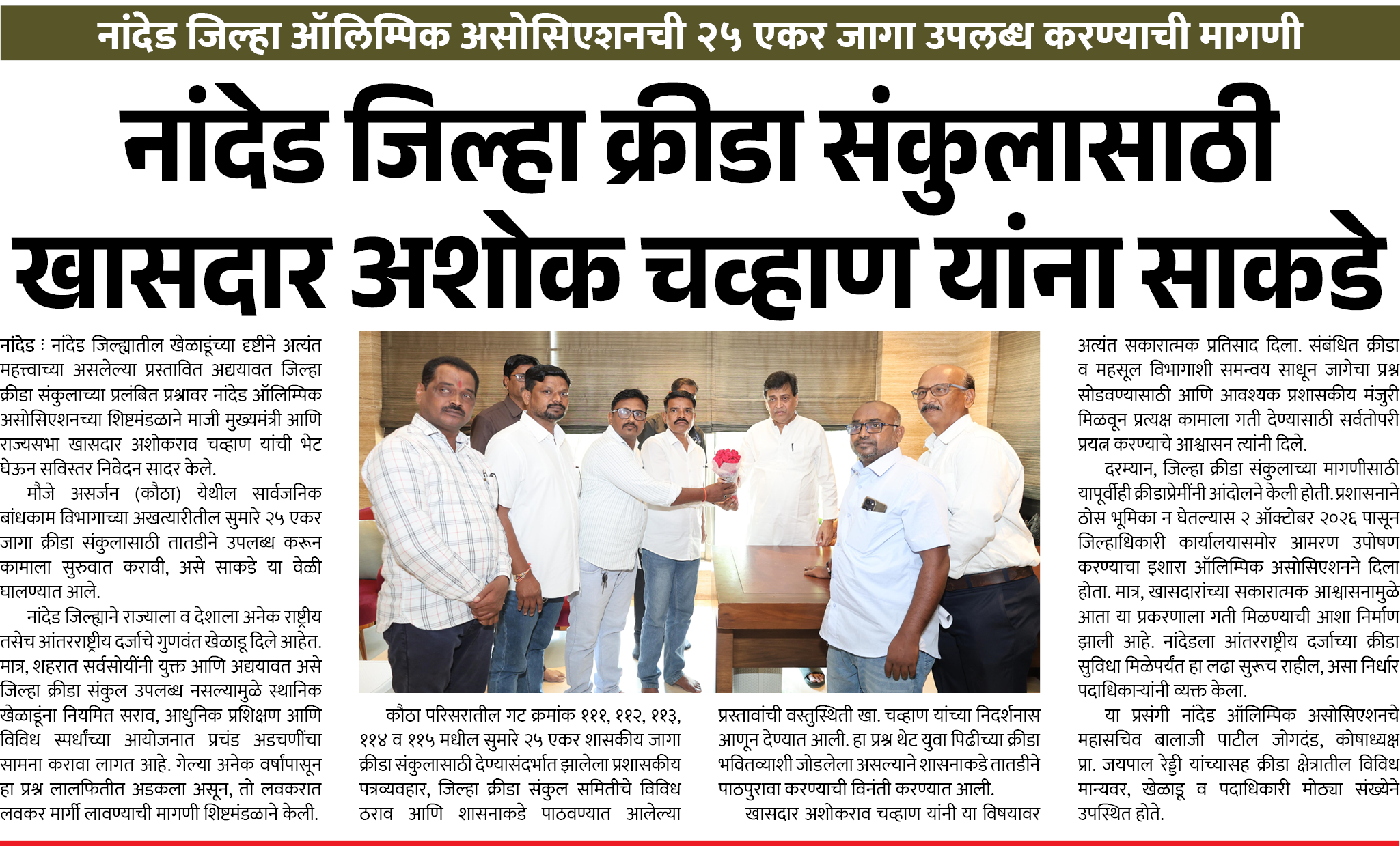 Page 4 clipping 3