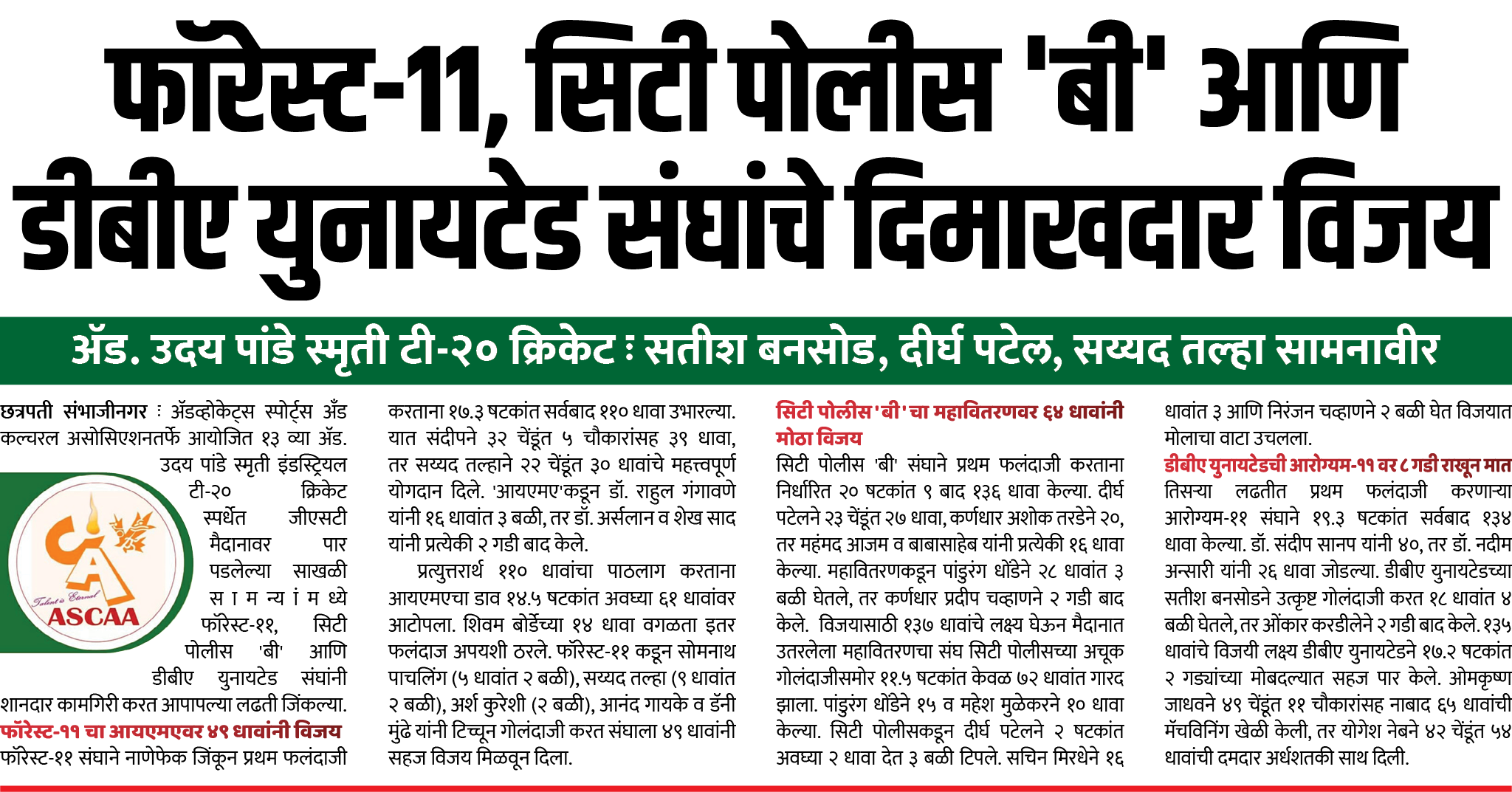 Page 5 clipping 2