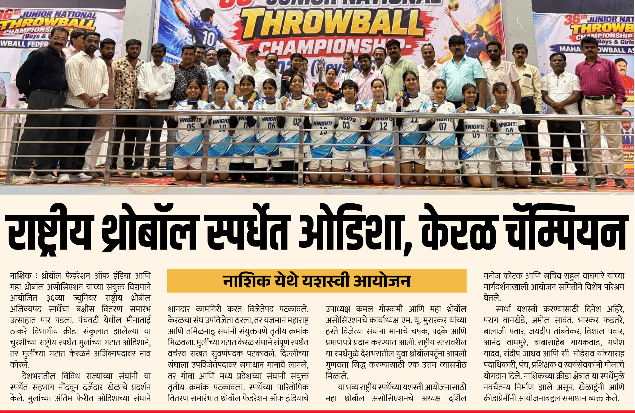 Page 6 clipping 4