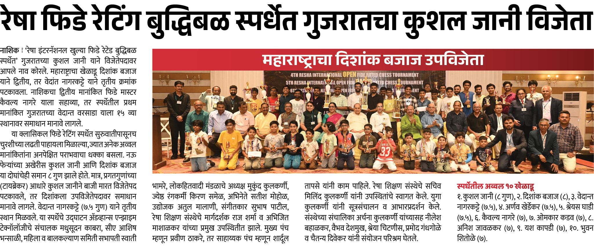 Page 7 clipping 1