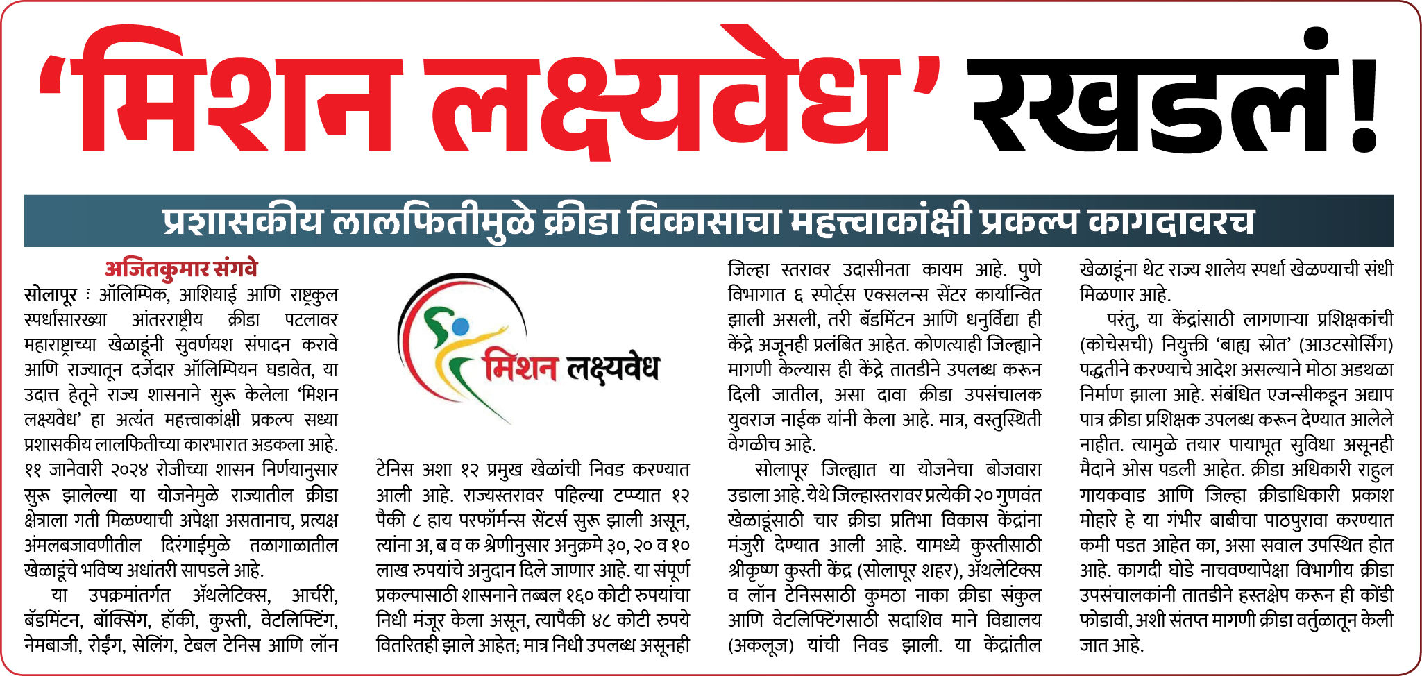 Page 7 clipping 3