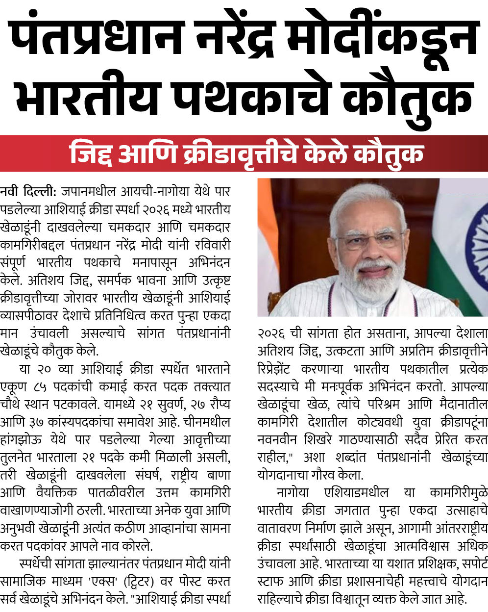 Page 1 clipping 1