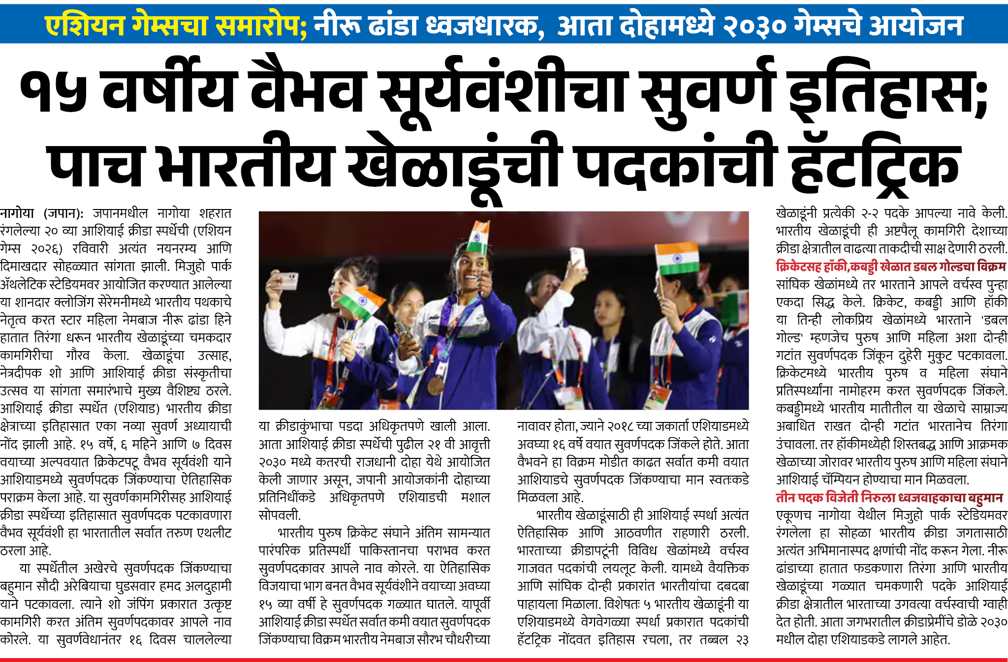 Page 1 clipping 2