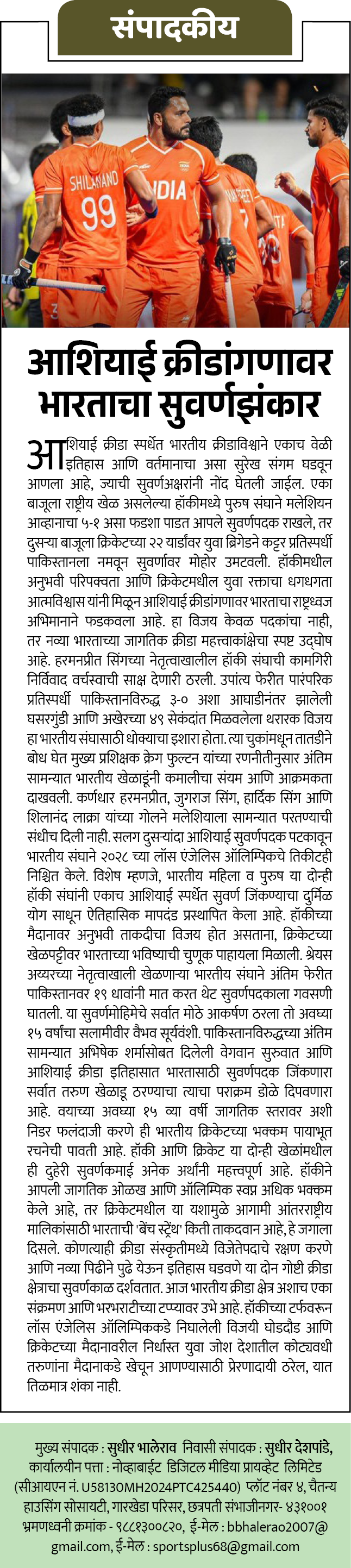 Page 2 clipping 4