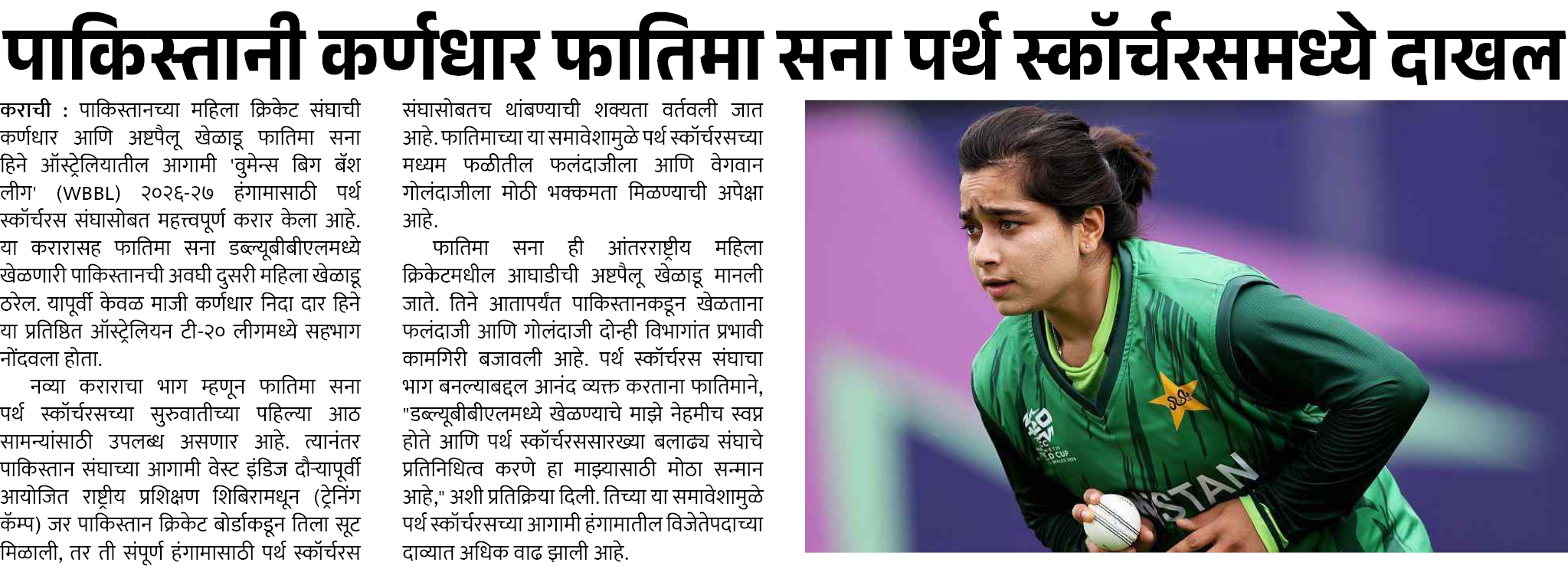 Page 3 clipping 1
