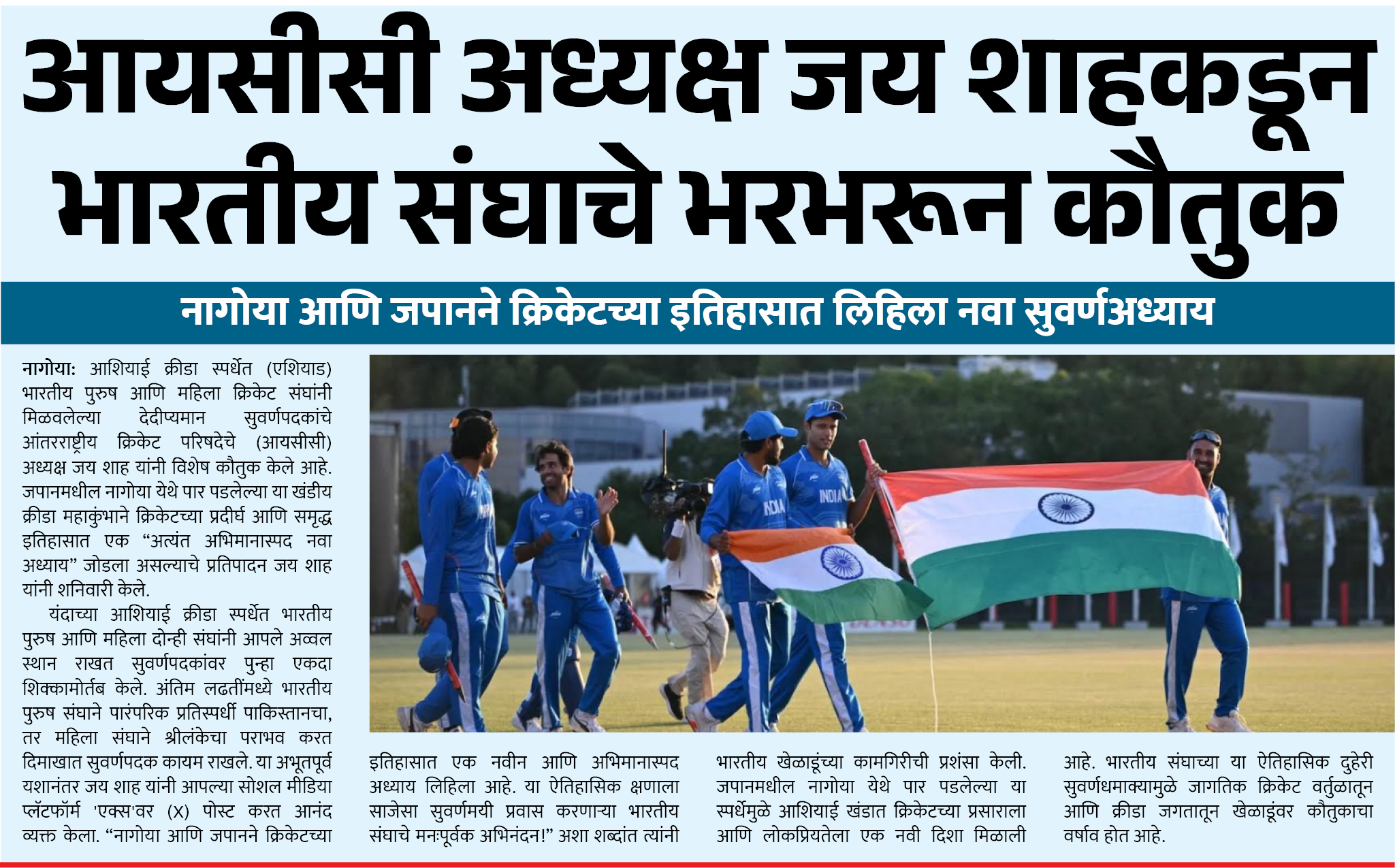 Page 3 clipping 3