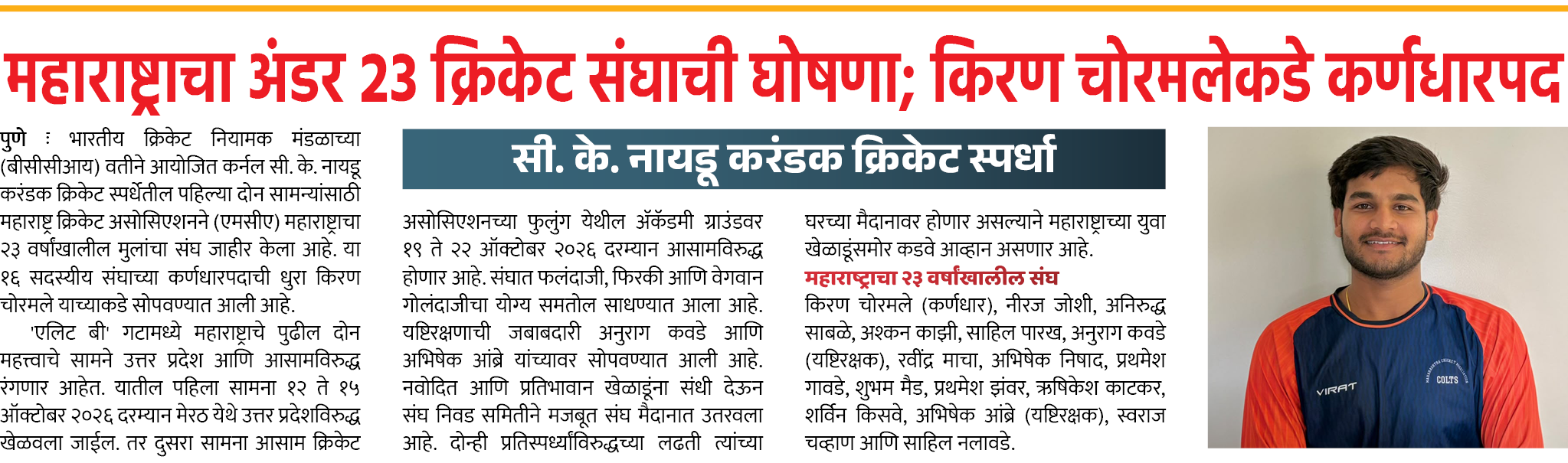 Page 4 clipping 3