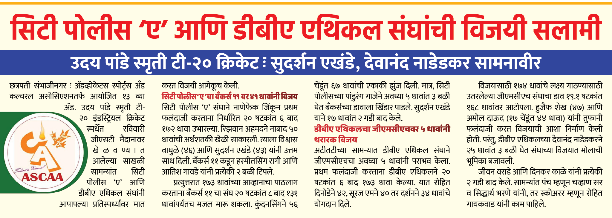 Page 5 clipping 2