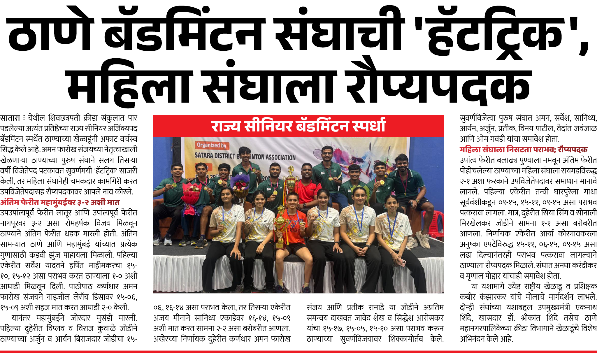 Page 6 clipping 3
