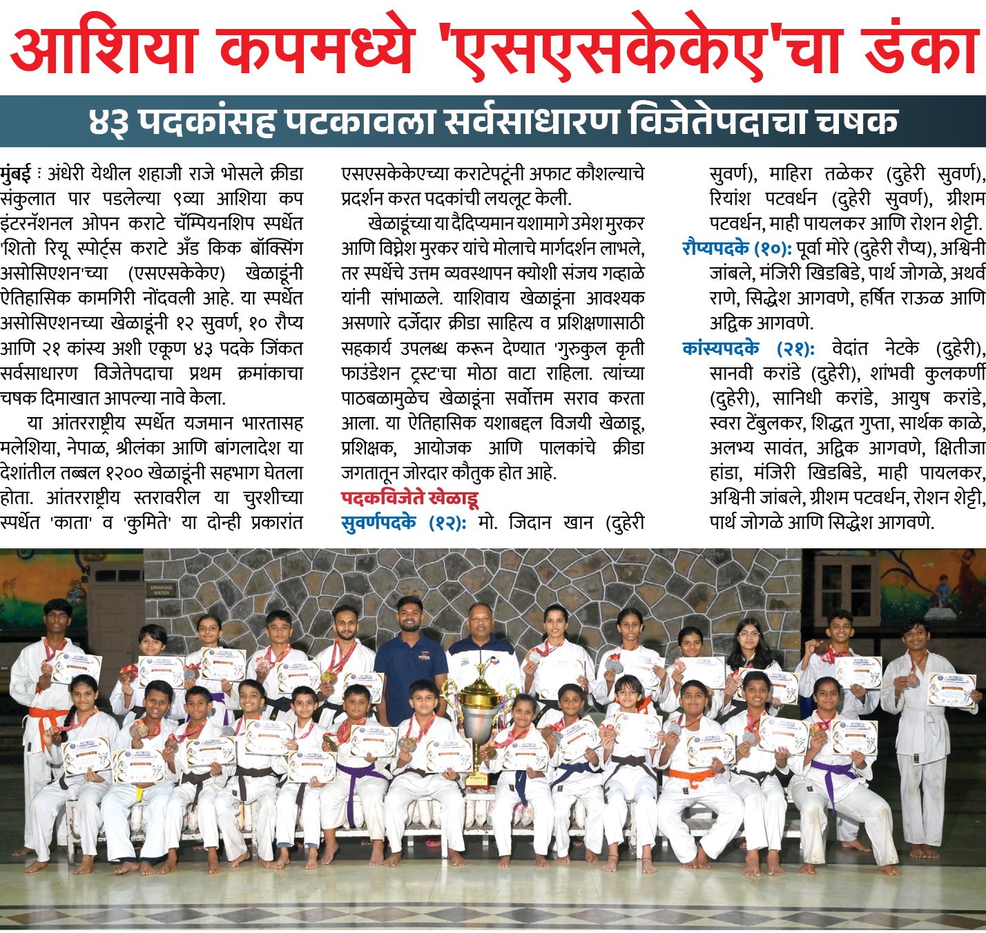 Page 7 clipping 1