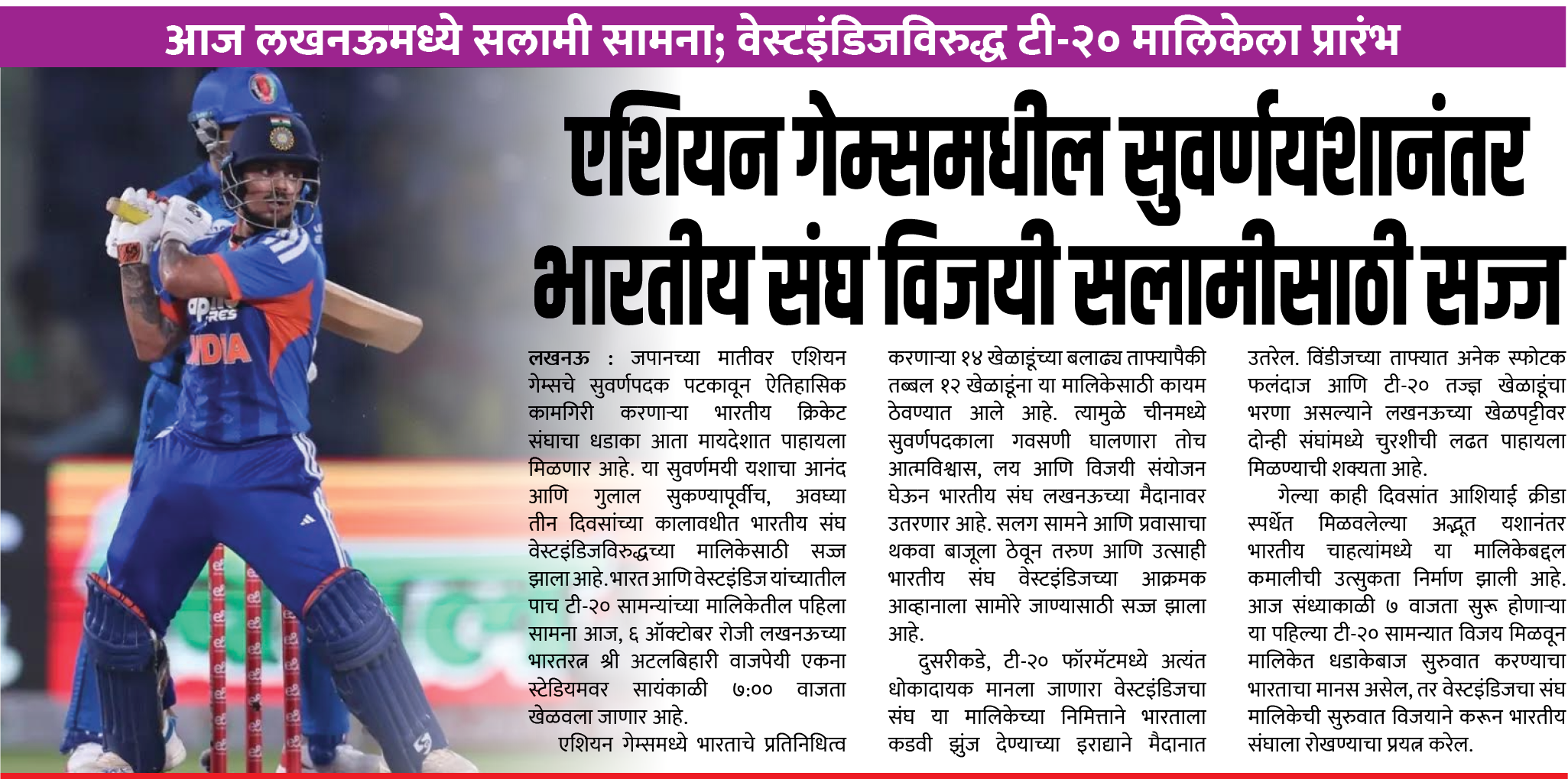 Page 1 clipping 1