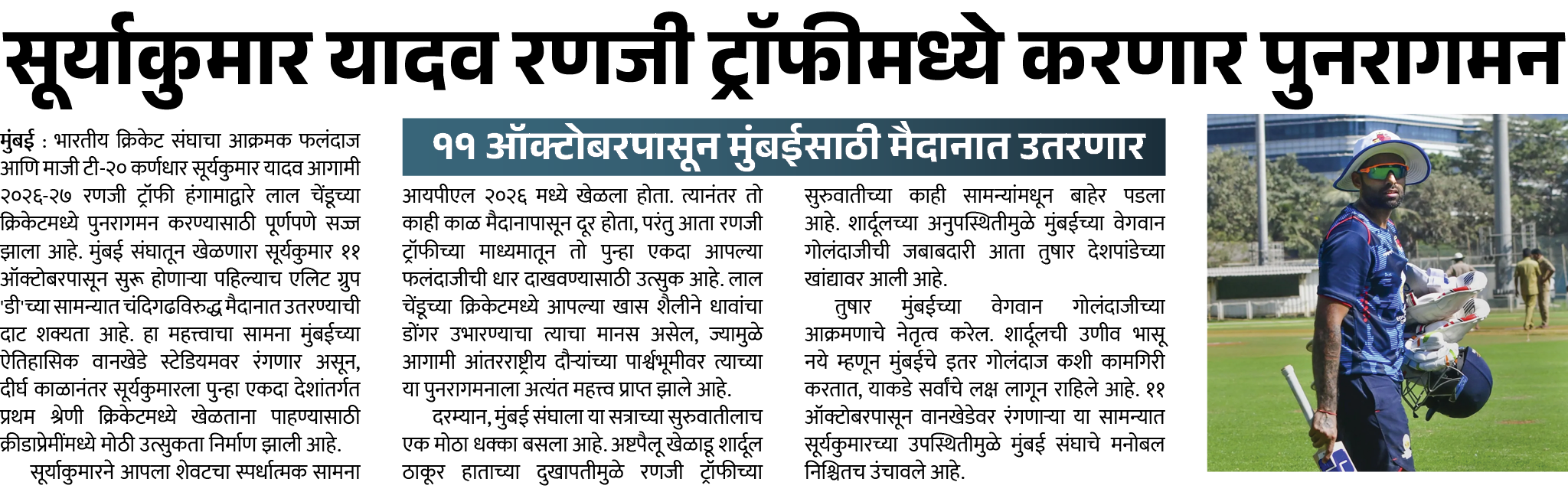 Page 1 clipping 2