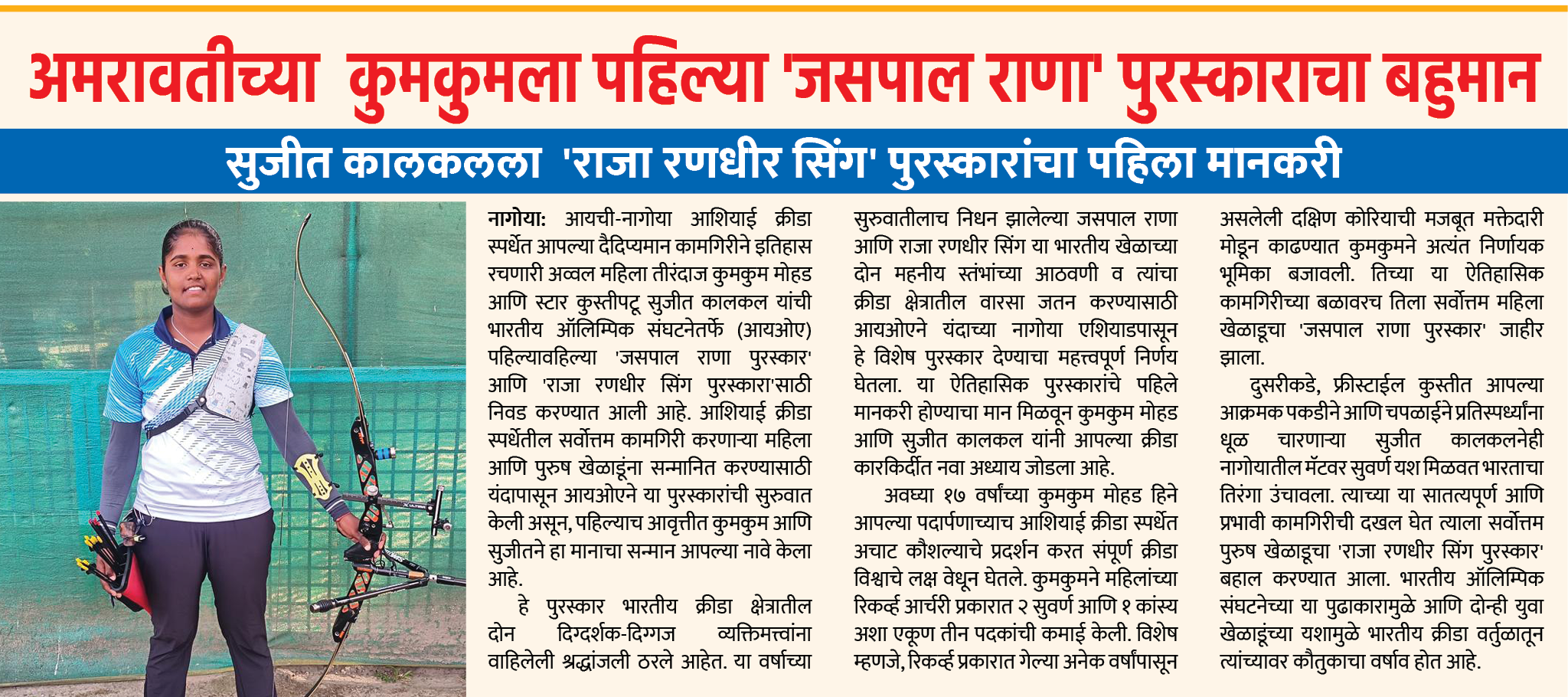 Page 1 clipping 3