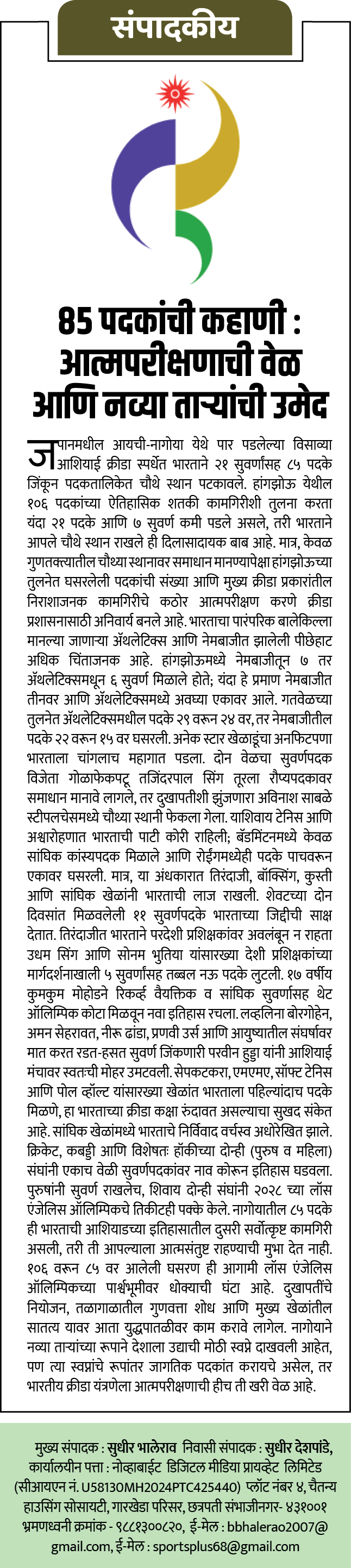 Page 2 clipping 4