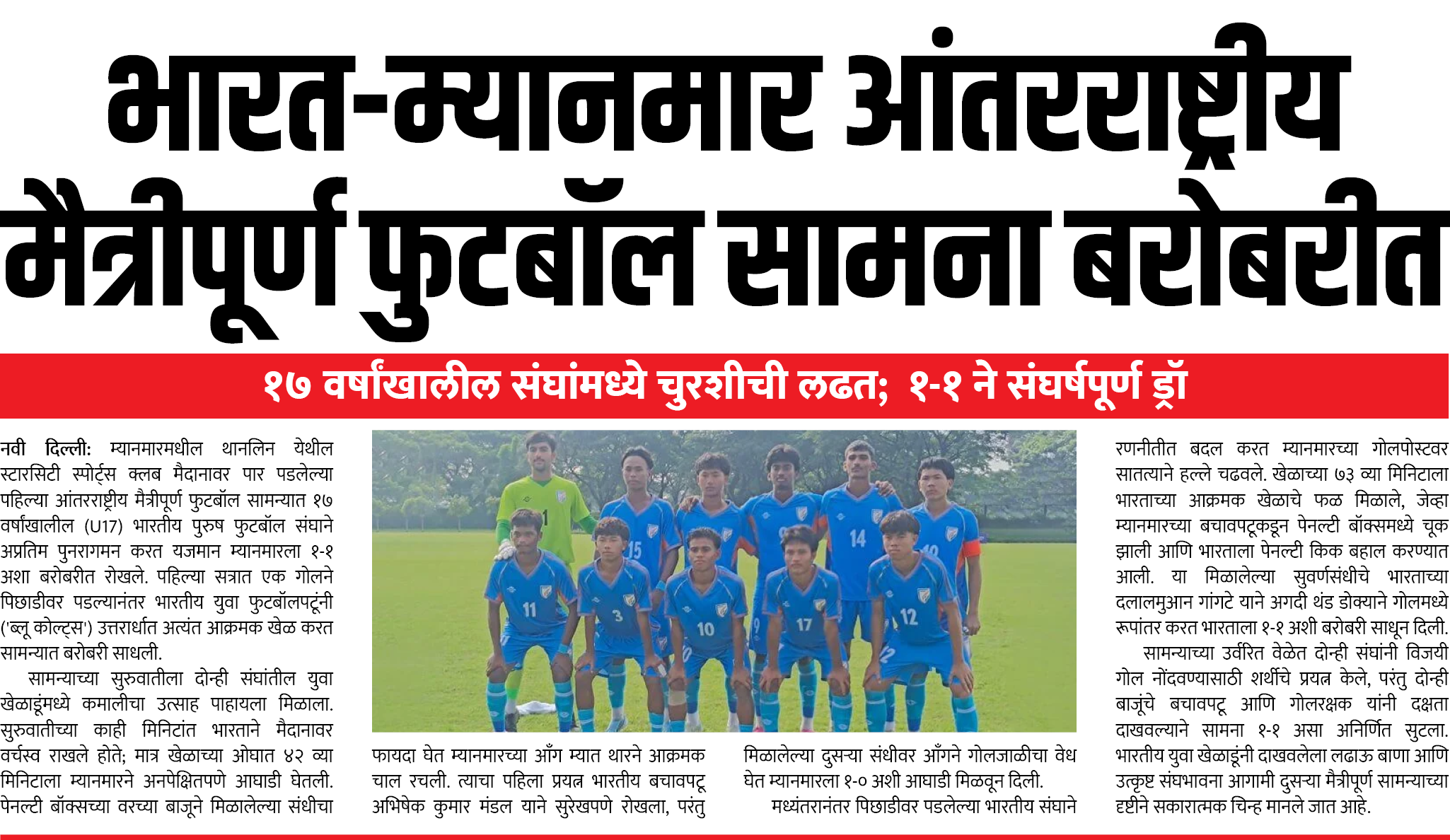 Page 3 clipping 2