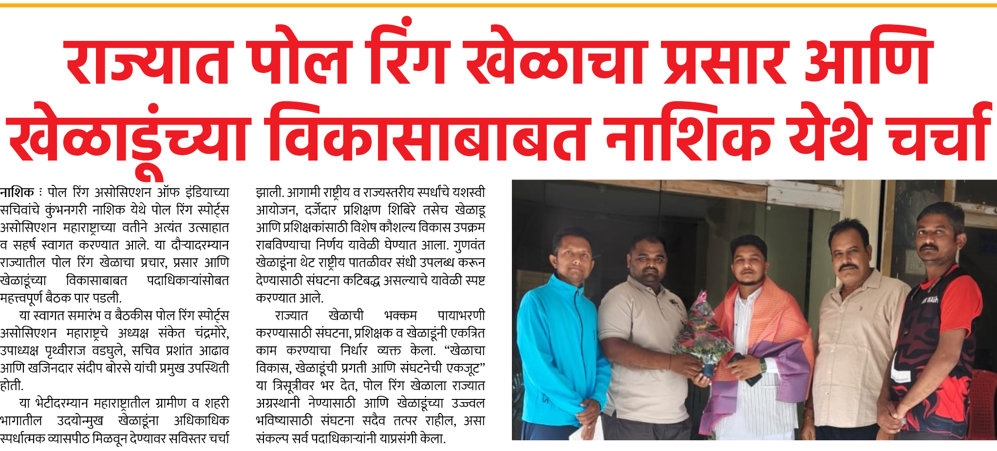 Page 6 clipping 3