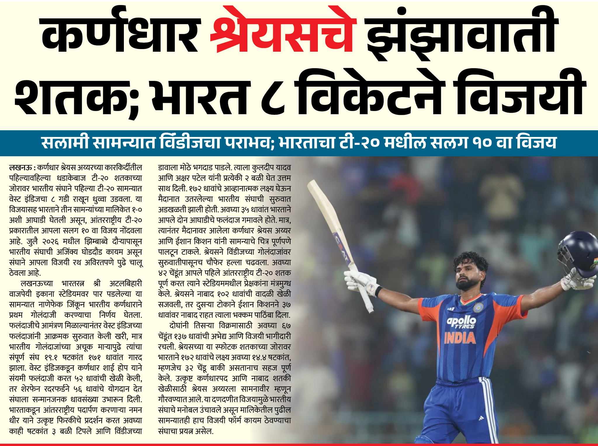 Page 1 clipping 3