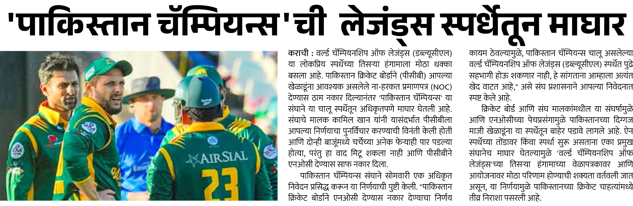 Page 3 clipping 1