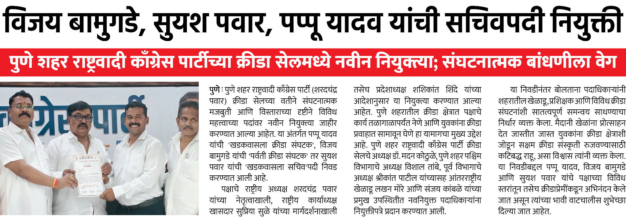 Page 4 clipping 1