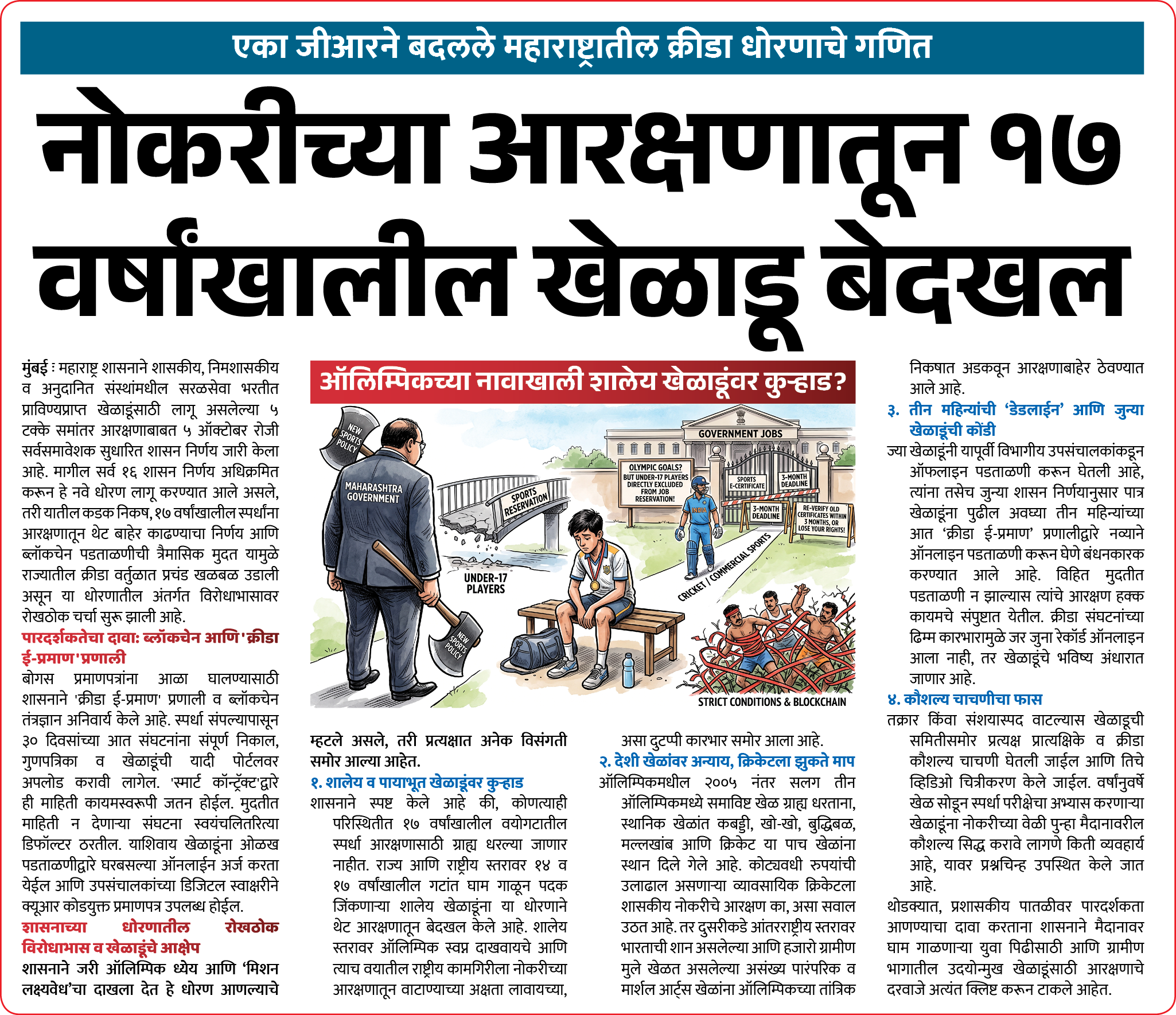 Page 5 clipping 2