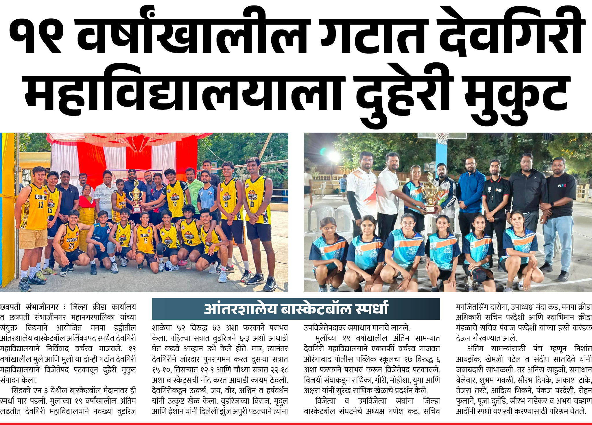 Page 6 clipping 3