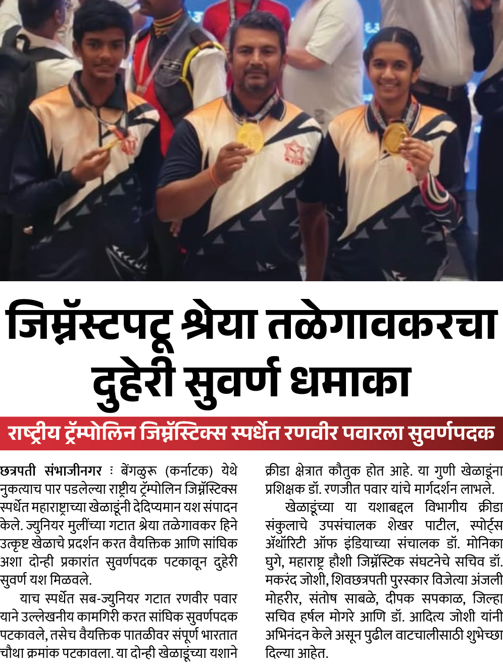 Page 8 clipping 1