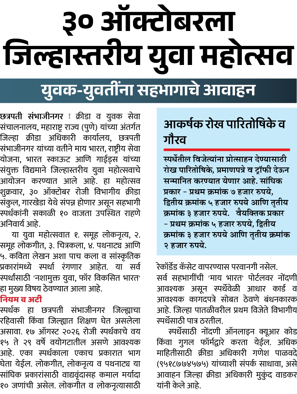 Page 8 clipping 2