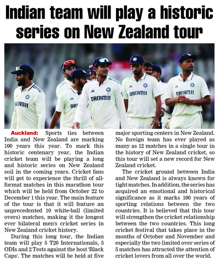 Indian team will play historic series on New Zealand tour