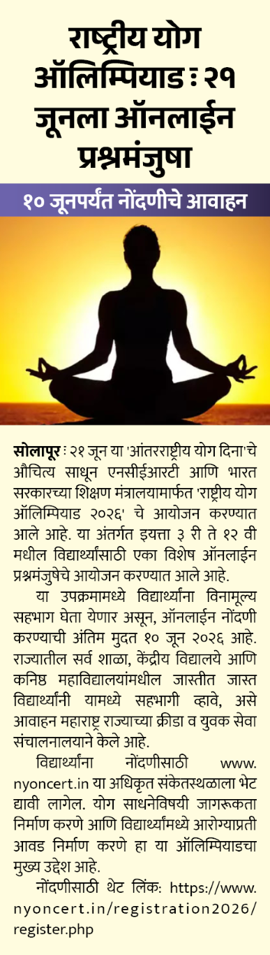 Page 5 clipping 1