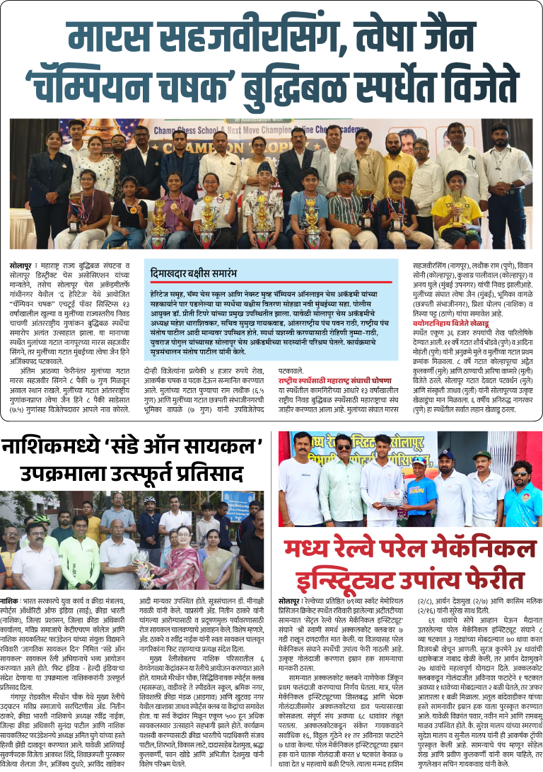 Page 7 clipping 1