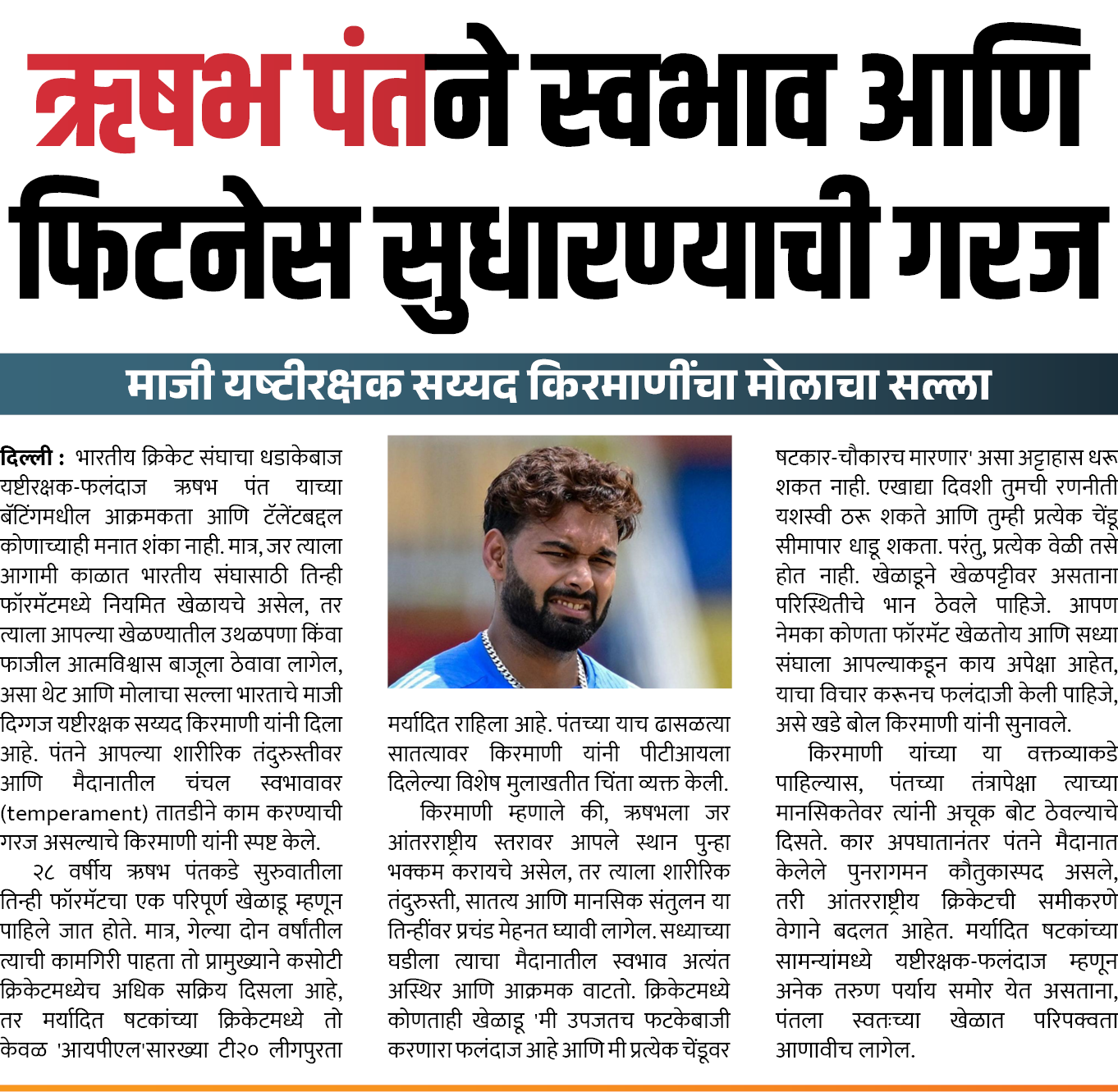 Page 2 clipping 3