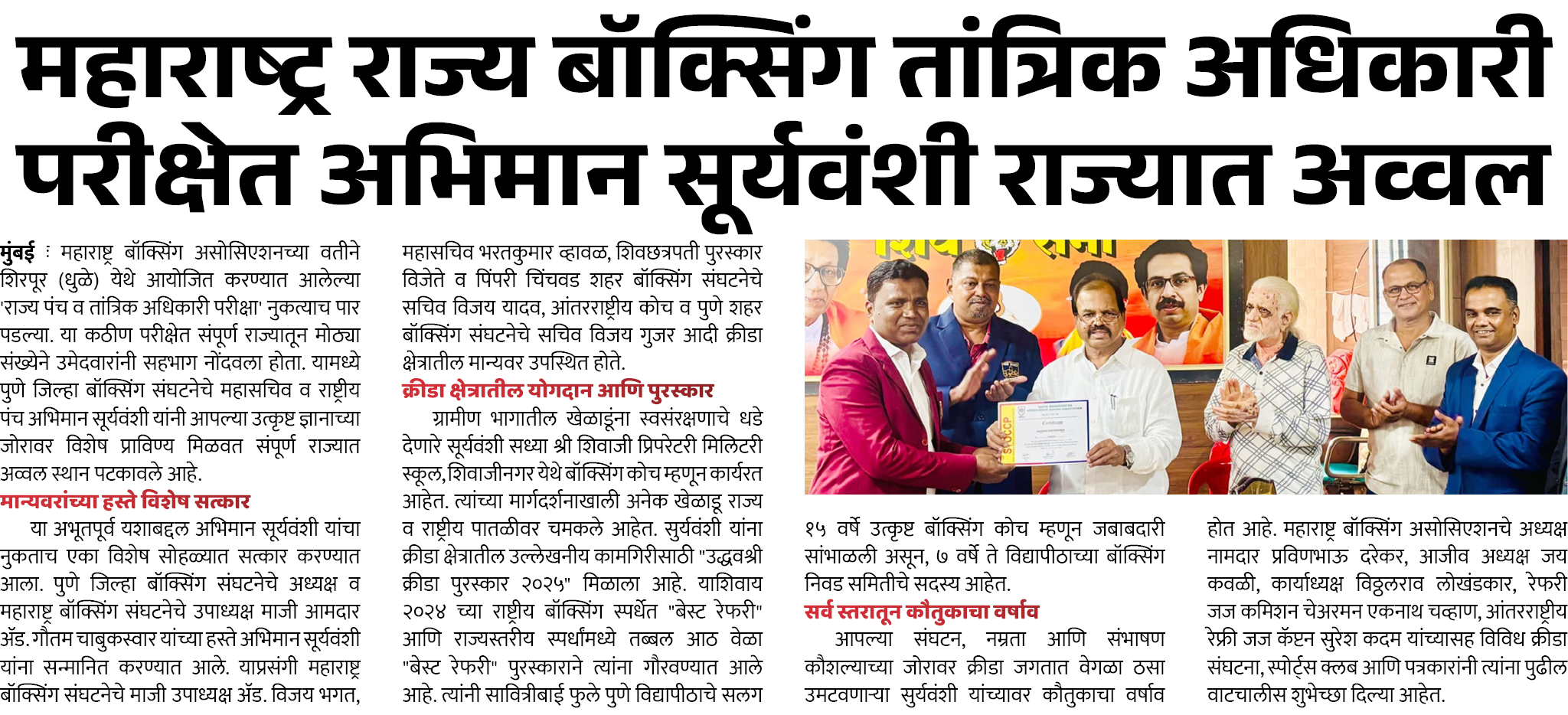 Page 6 clipping 1