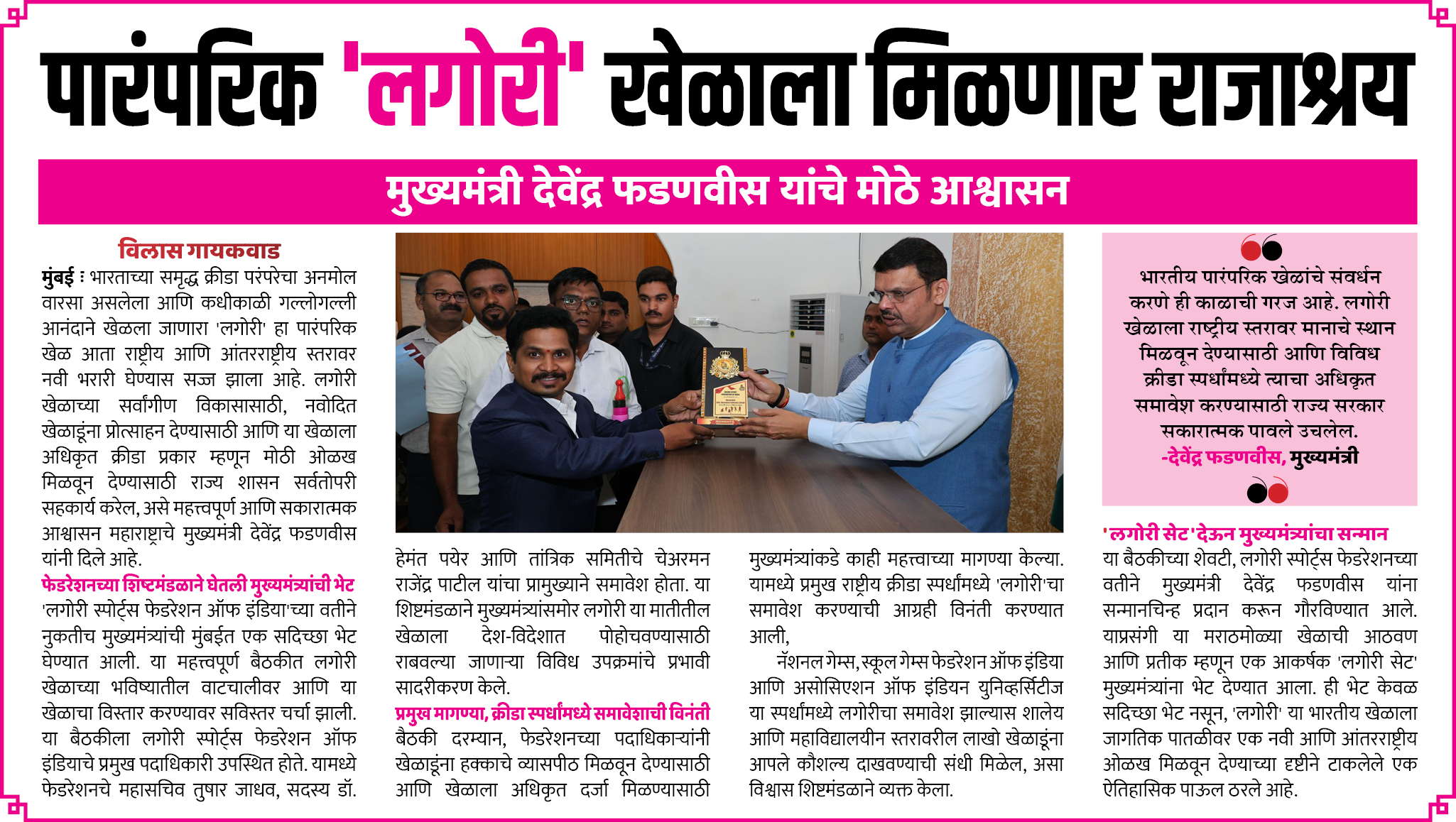Page 7 clipping 3