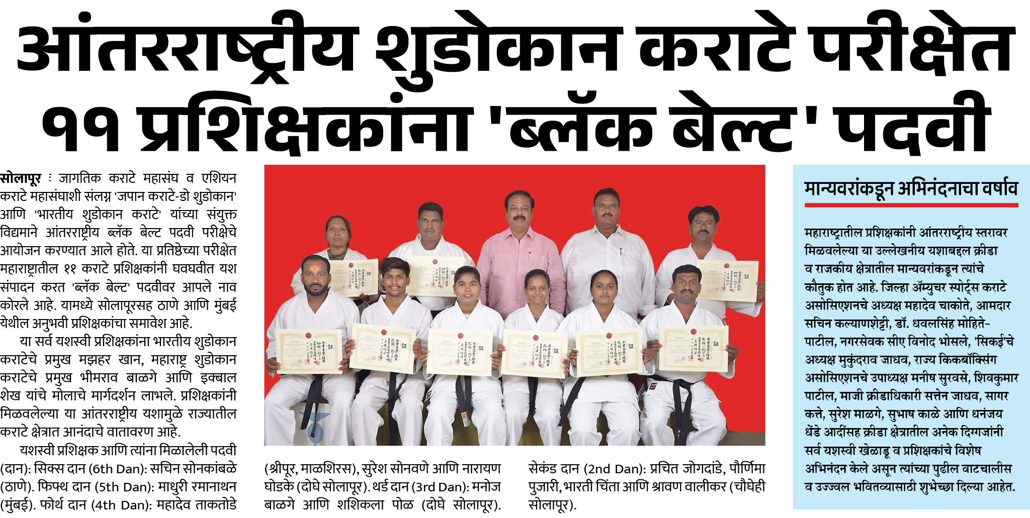Page 8 clipping 1