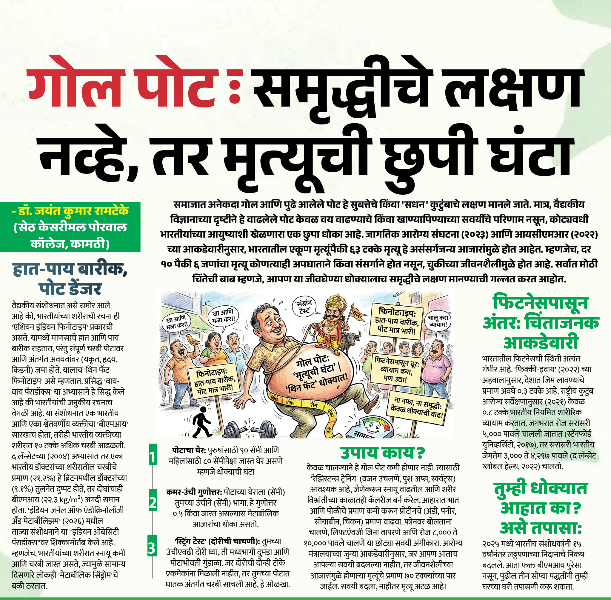 Page 8 clipping 2