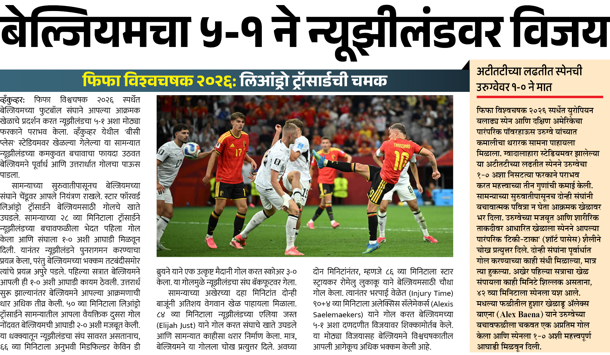 Page 1 clipping 1