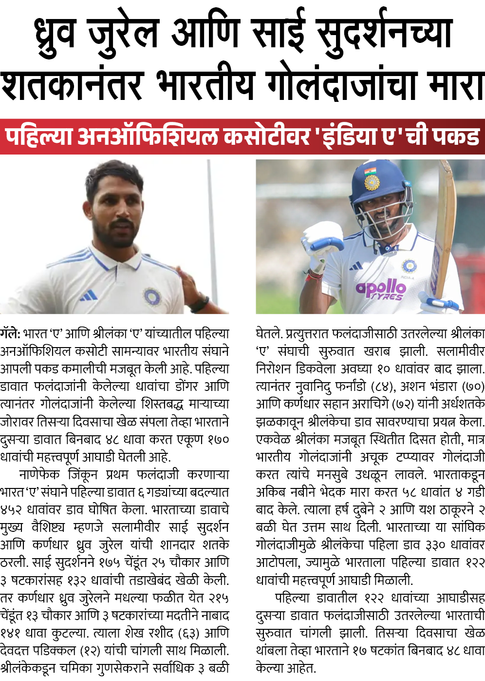 Page 1 clipping 3