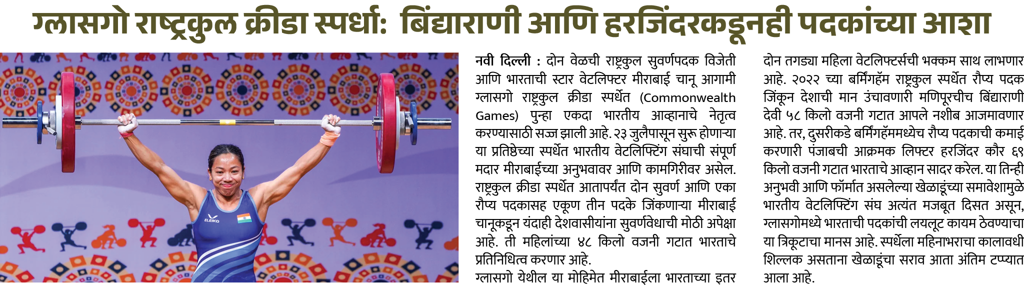Page 2 clipping 1