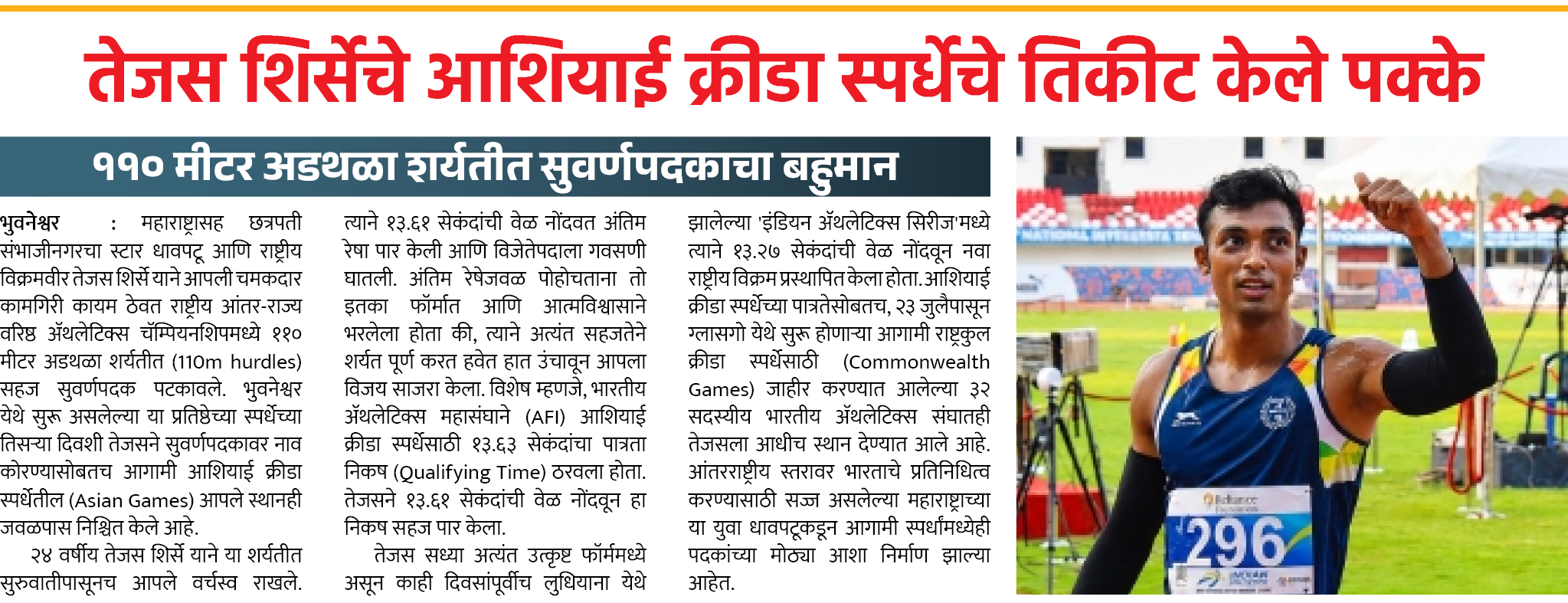 Page 3 clipping 3