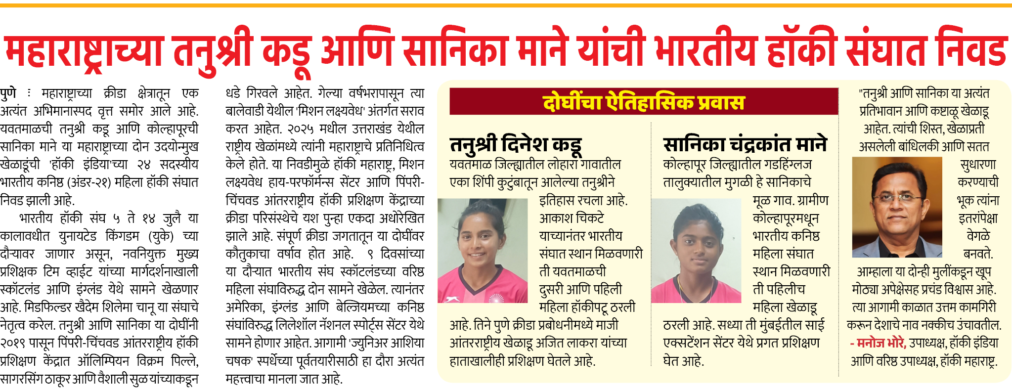 Page 5 clipping 2