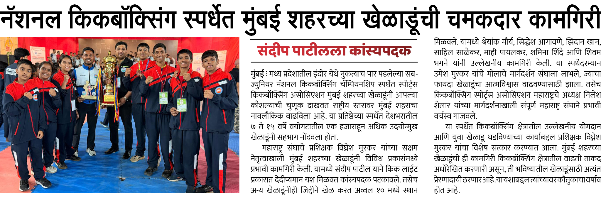 Page 6 clipping 1