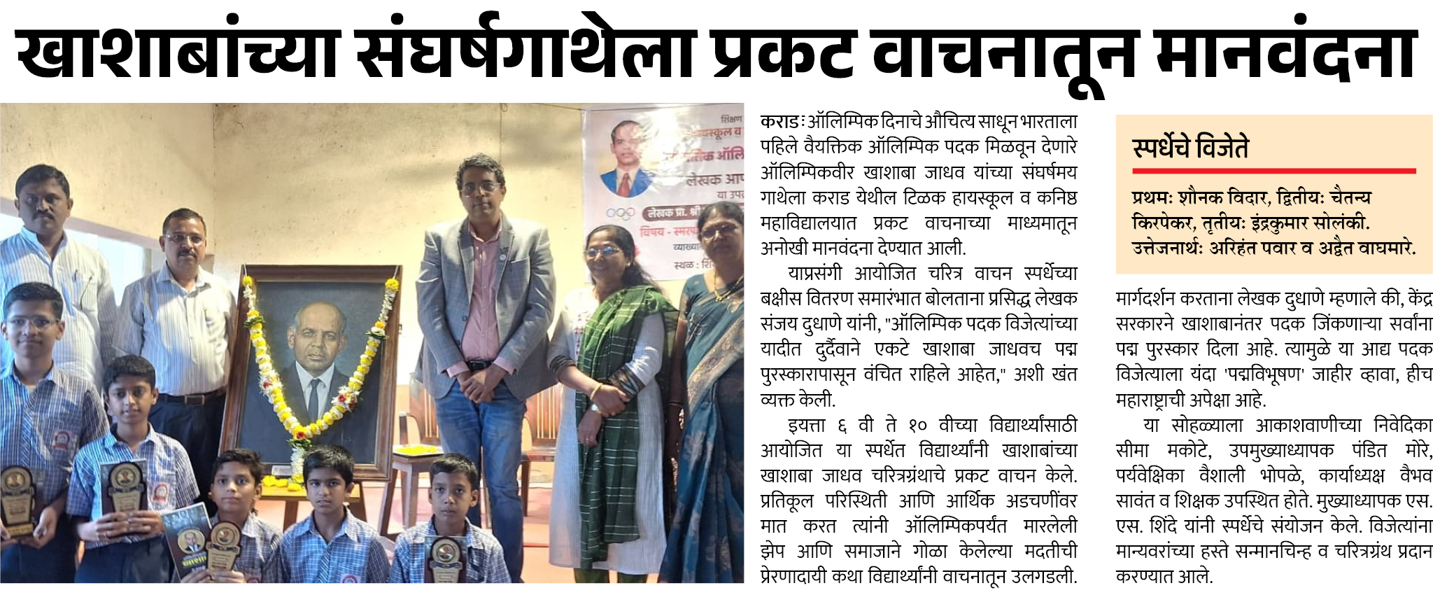 Page 7 clipping 1