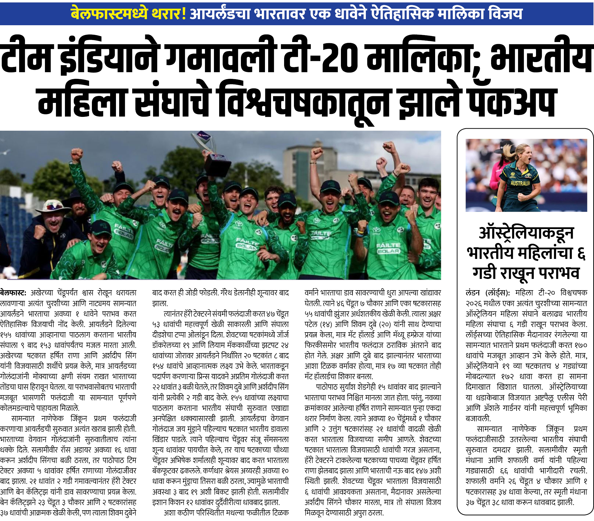 Page 1 clipping 1