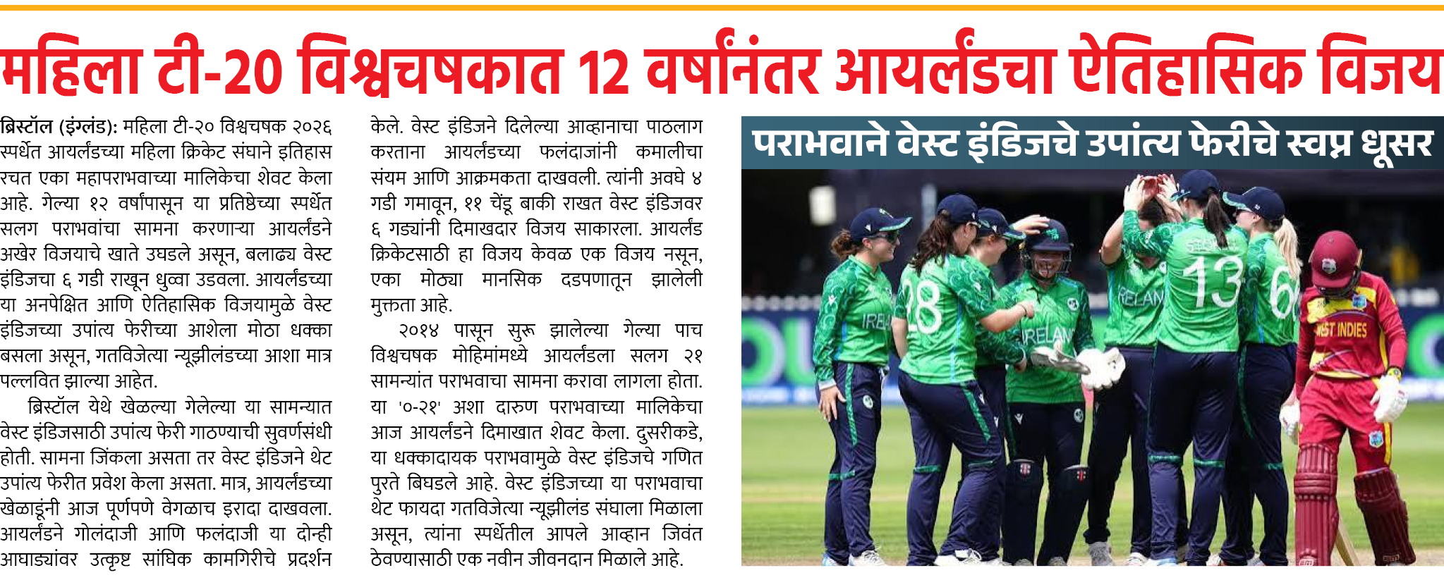 Page 1 clipping 2